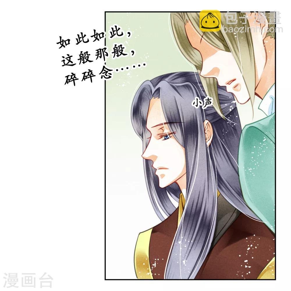 第38话 有人悄悄给我传小纸条！