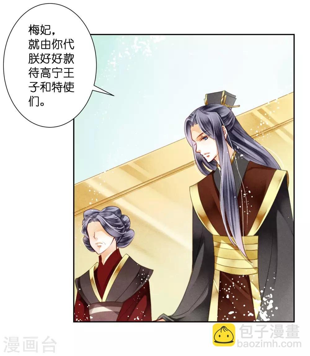 第38话 有人悄悄给我传小纸条！