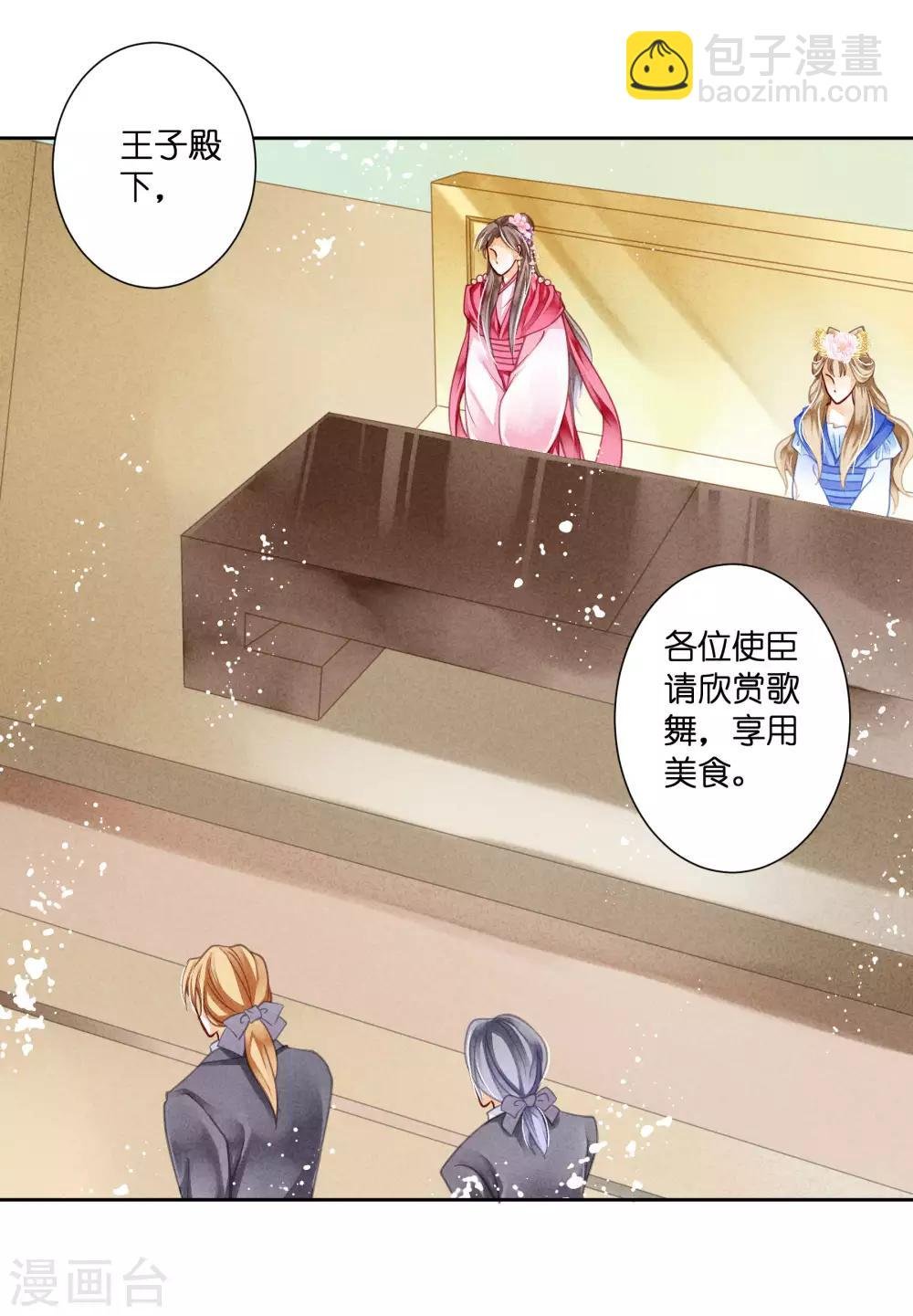 第38话 有人悄悄给我传小纸条！