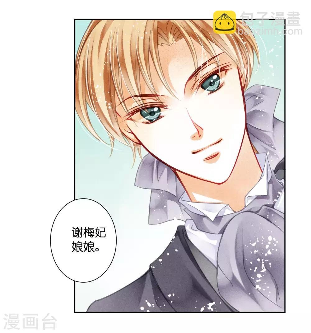 第38话 有人悄悄给我传小纸条！