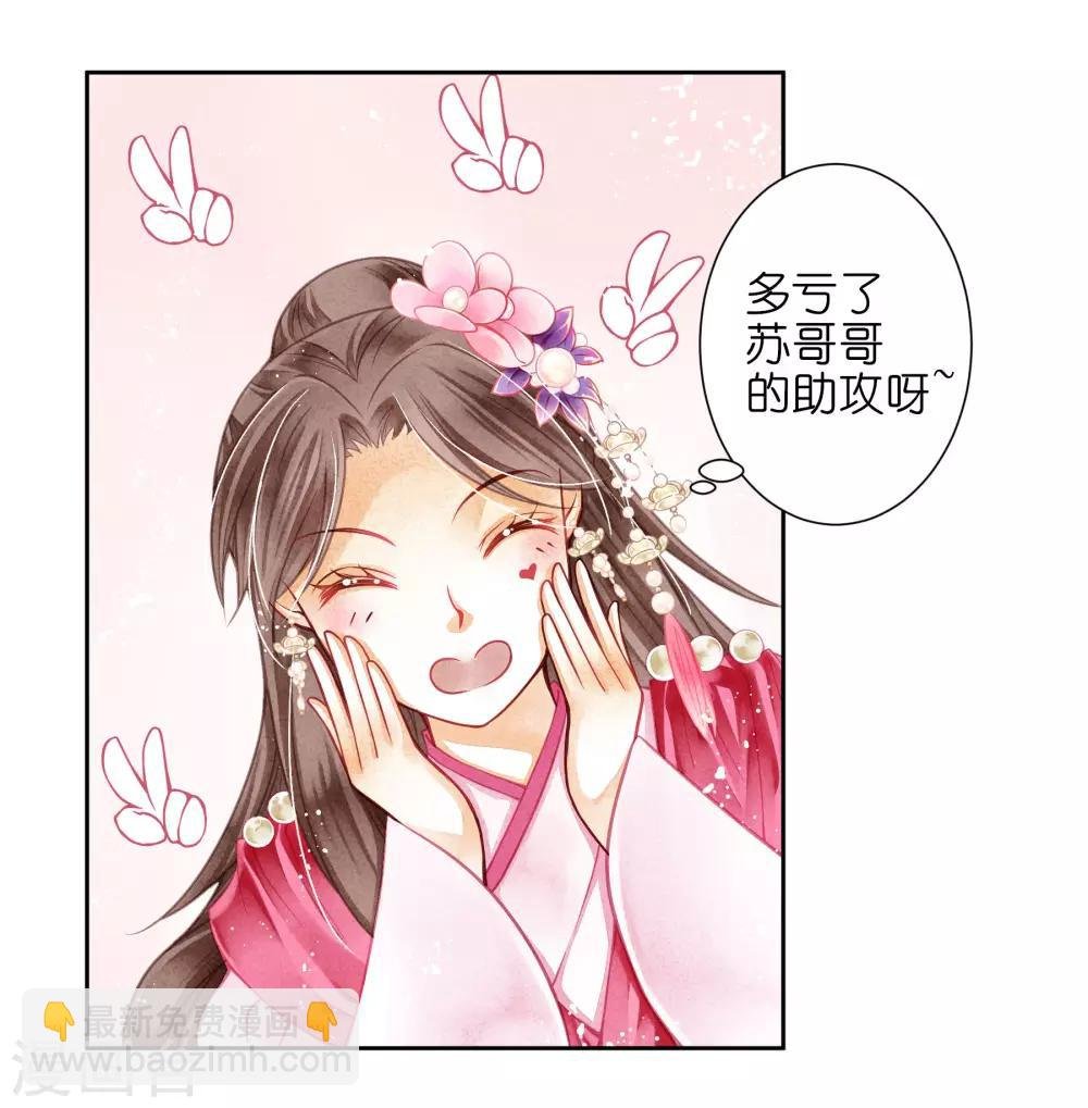 第38话 有人悄悄给我传小纸条！