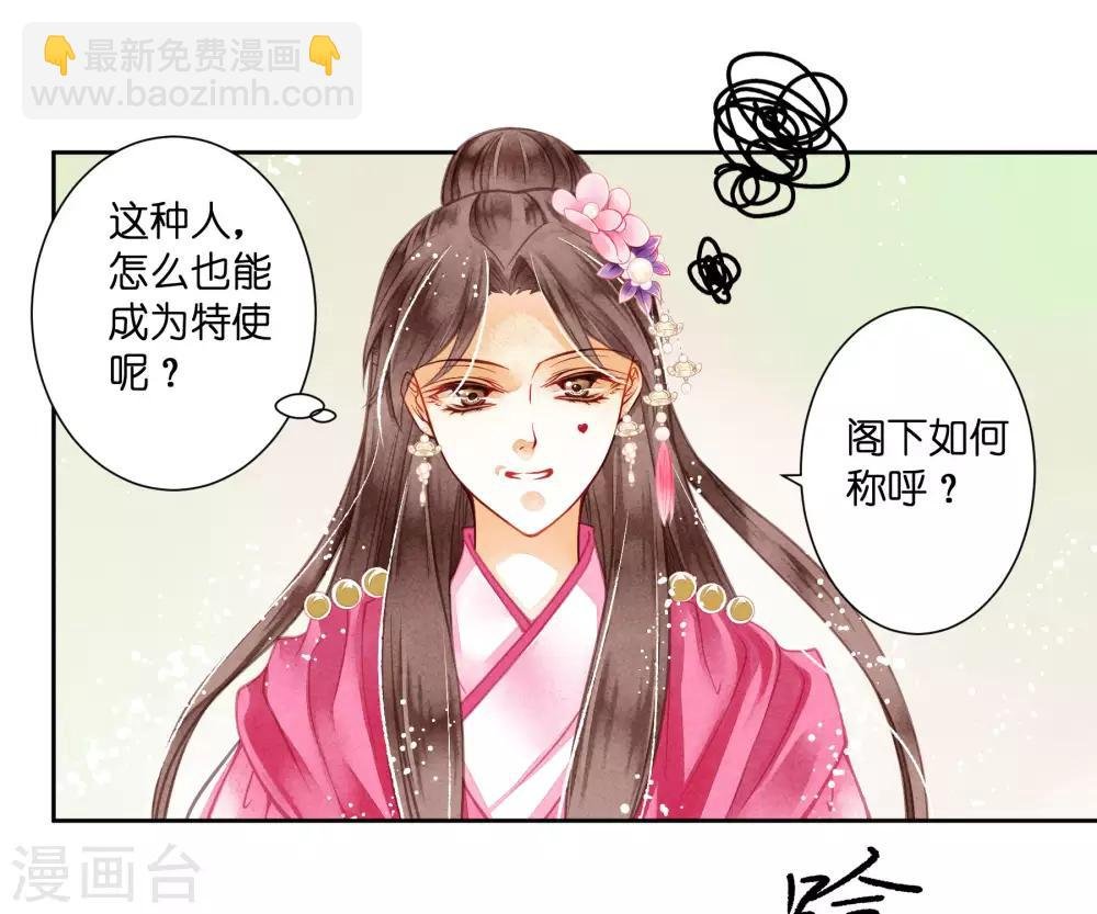 第38话 有人悄悄给我传小纸条！