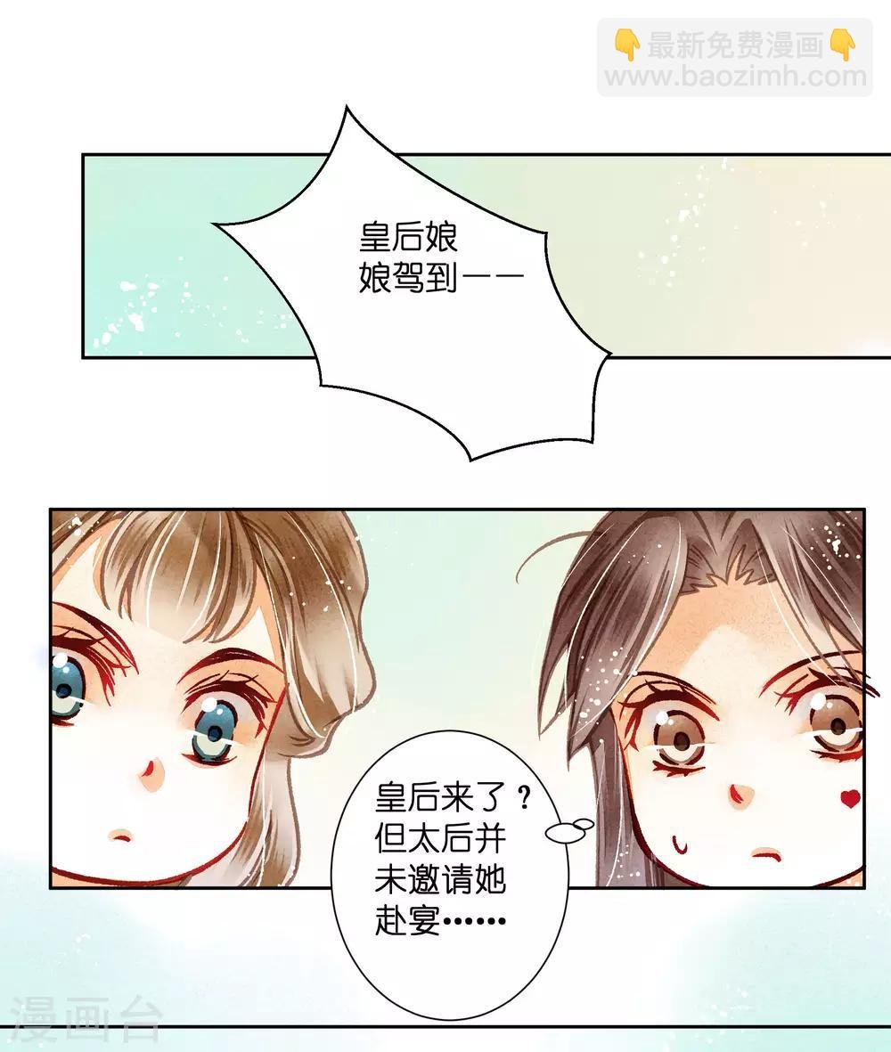 第38话 有人悄悄给我传小纸条！