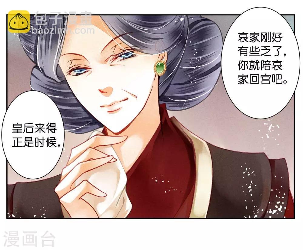 第38话 有人悄悄给我传小纸条！