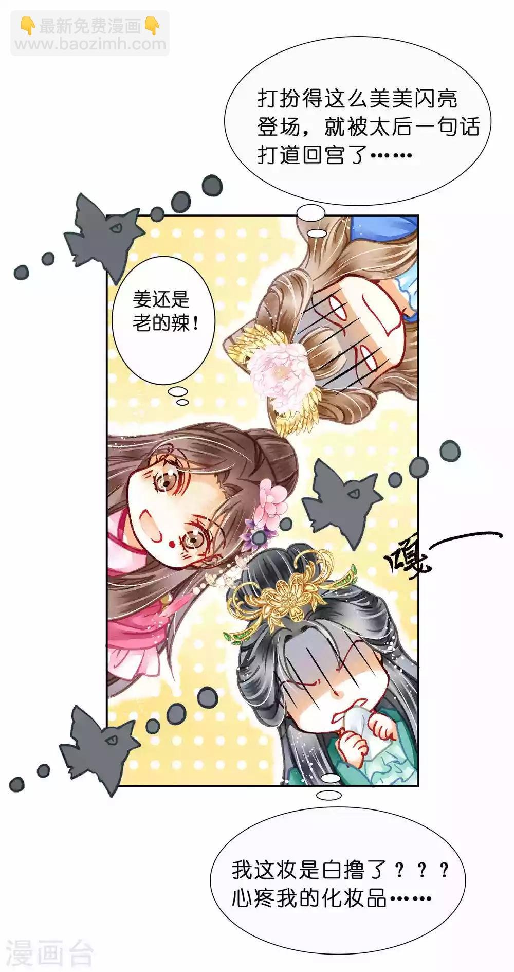 第38话 有人悄悄给我传小纸条！