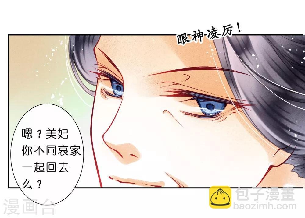 第38话 有人悄悄给我传小纸条！