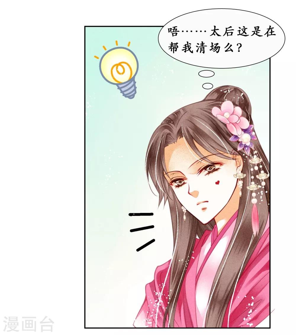 第38话 有人悄悄给我传小纸条！