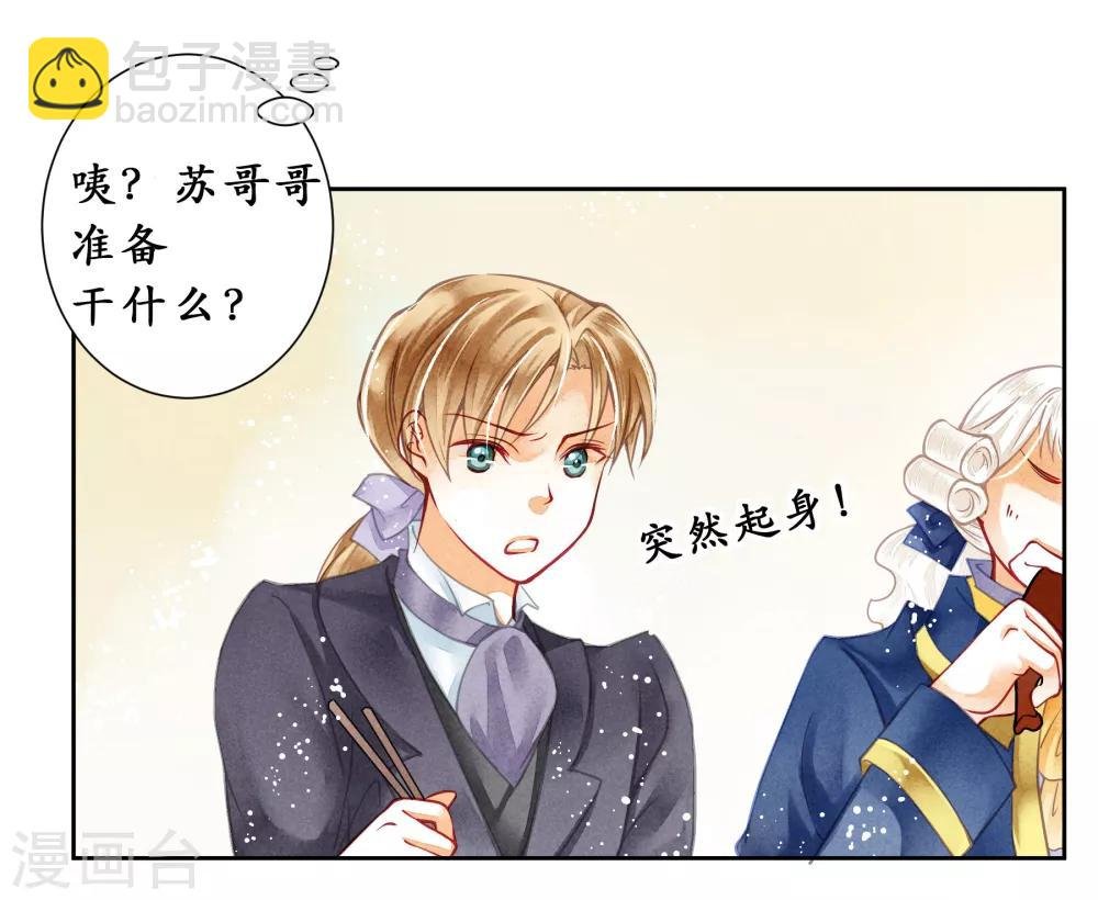 第38话 有人悄悄给我传小纸条！