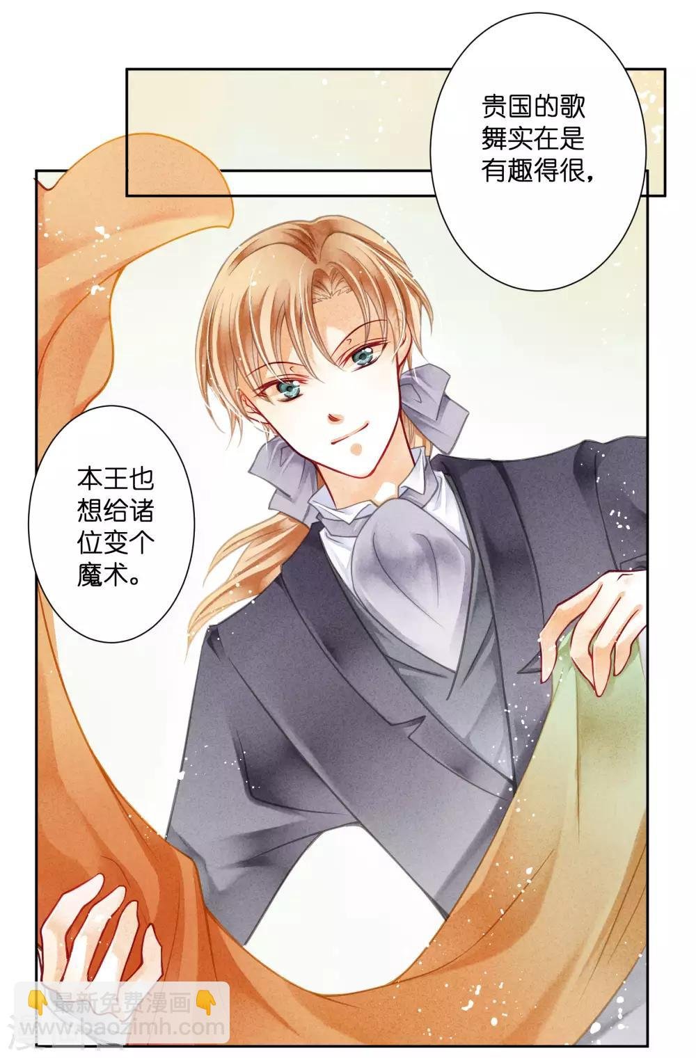 第38话 有人悄悄给我传小纸条！