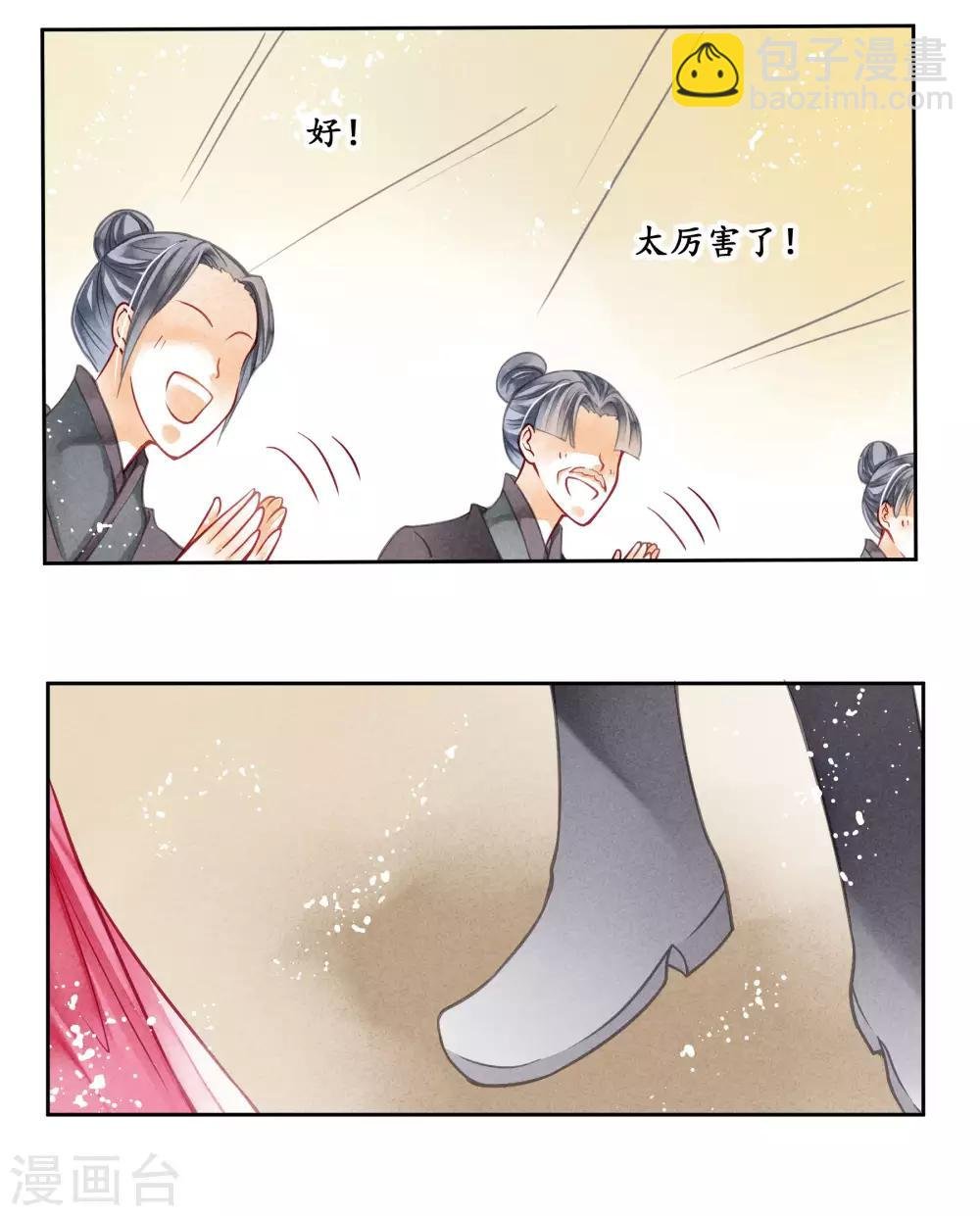 第38话 有人悄悄给我传小纸条！