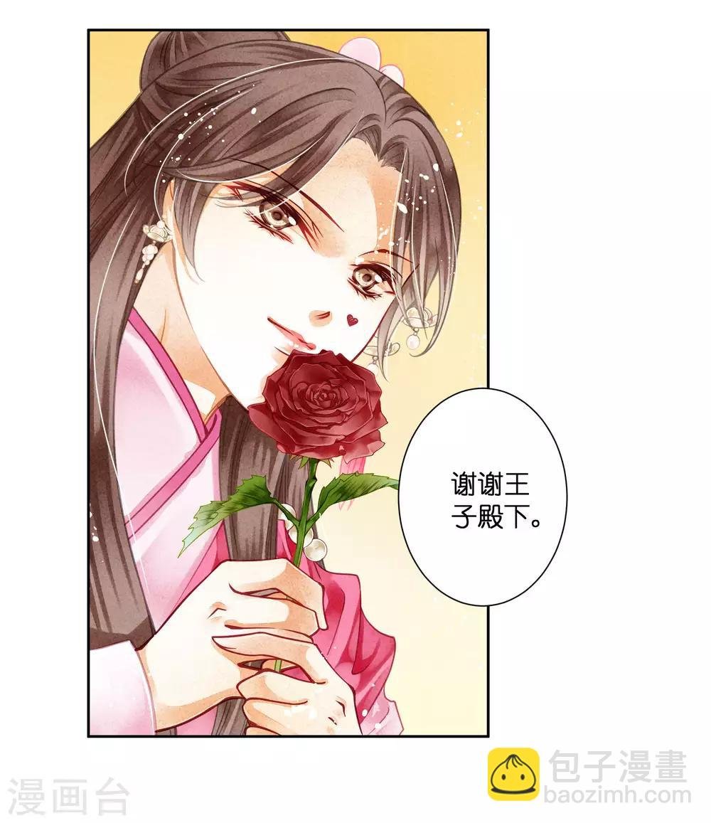 第38话 有人悄悄给我传小纸条！