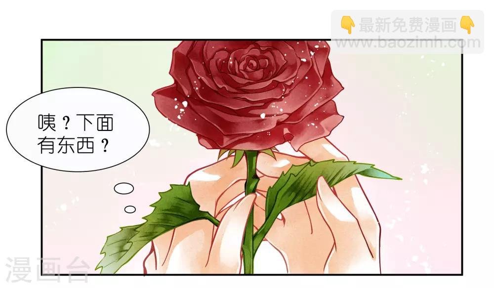 第38话 有人悄悄给我传小纸条！