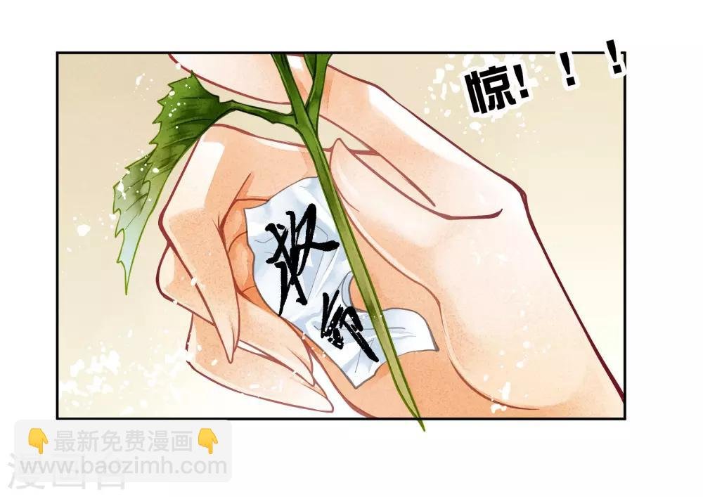 第38话 有人悄悄给我传小纸条！