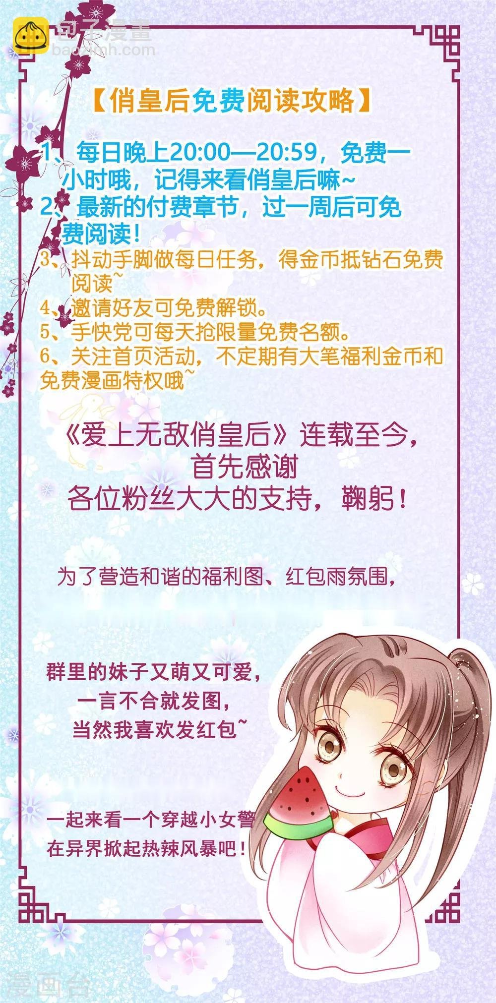 第38话 有人悄悄给我传小纸条！