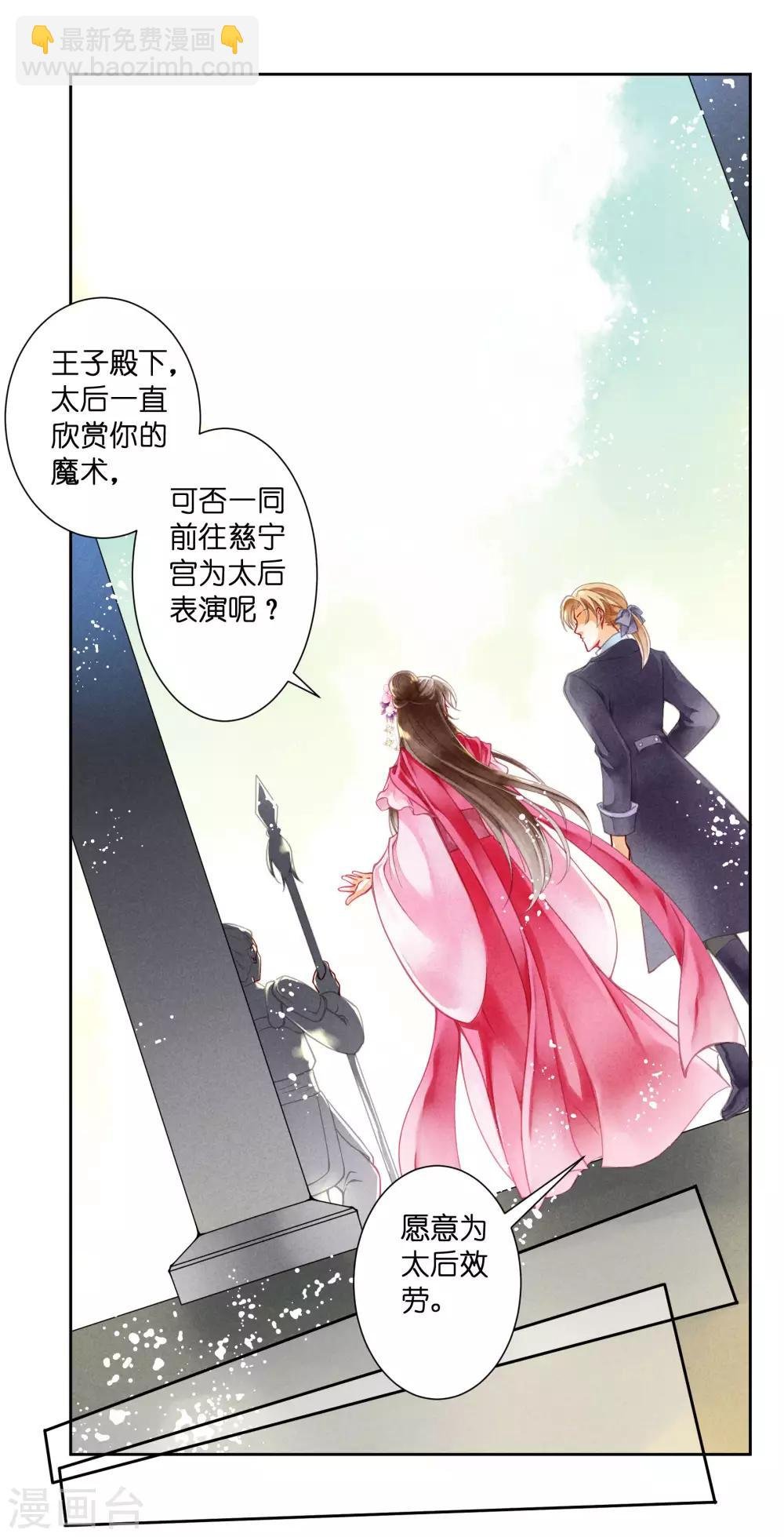 第39话 小梅儿，我是为你而来