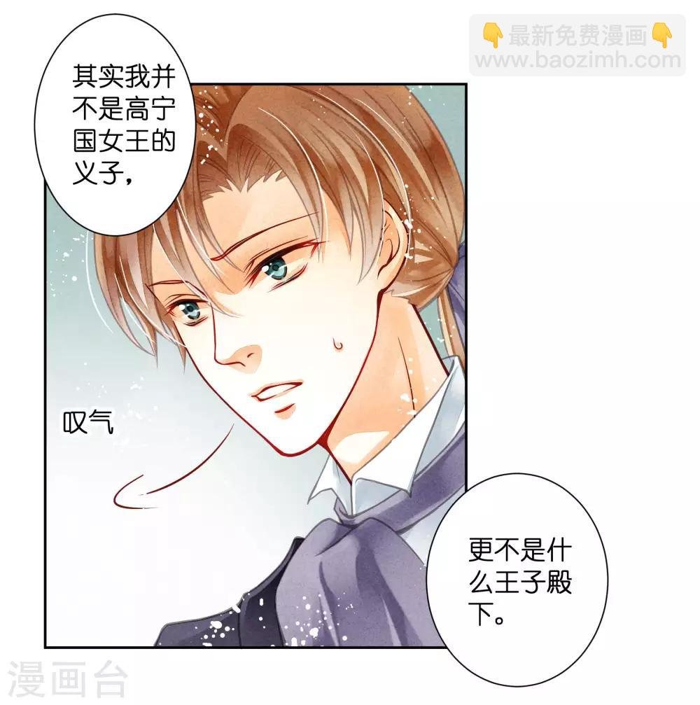 第39话 小梅儿，我是为你而来