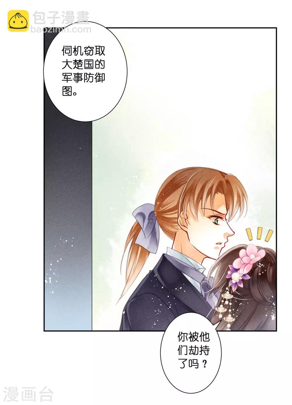 第39话 小梅儿，我是为你而来