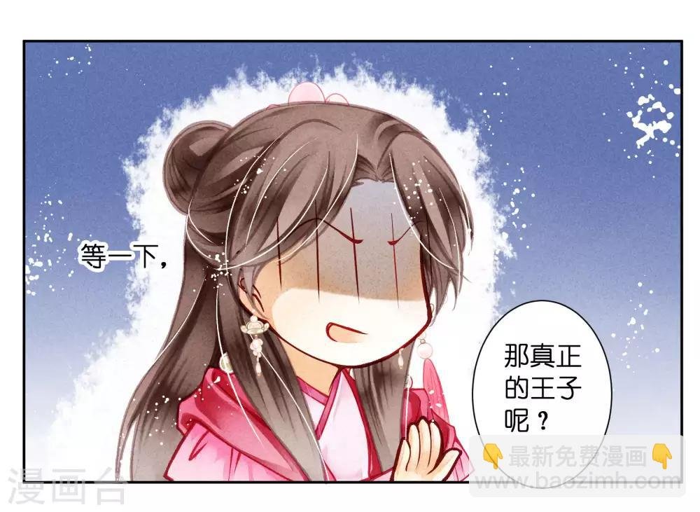 第39话 小梅儿，我是为你而来