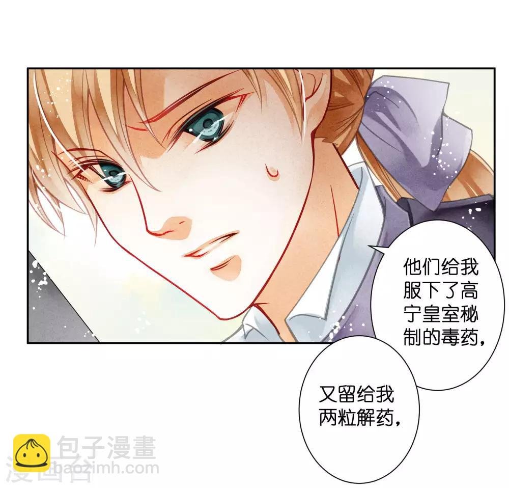 第39话 小梅儿，我是为你而来