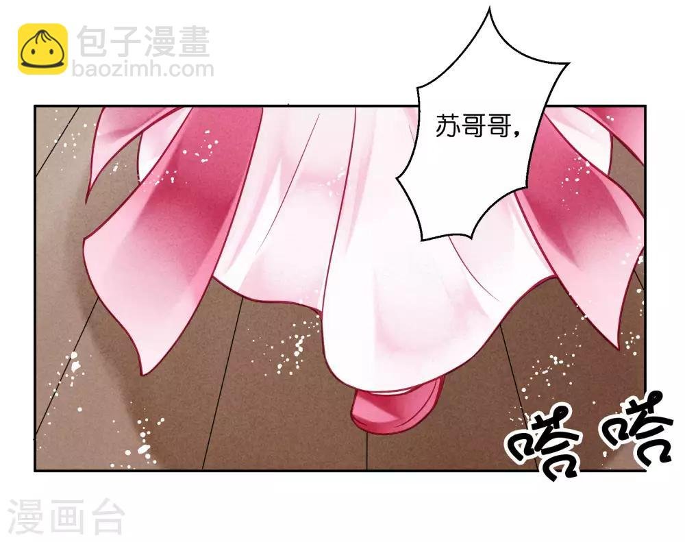 第39话 小梅儿，我是为你而来