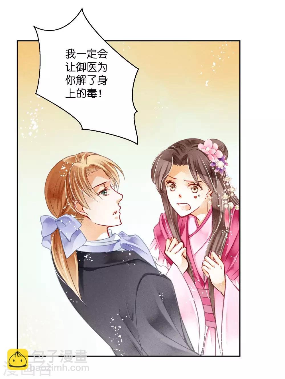第39话 小梅儿，我是为你而来