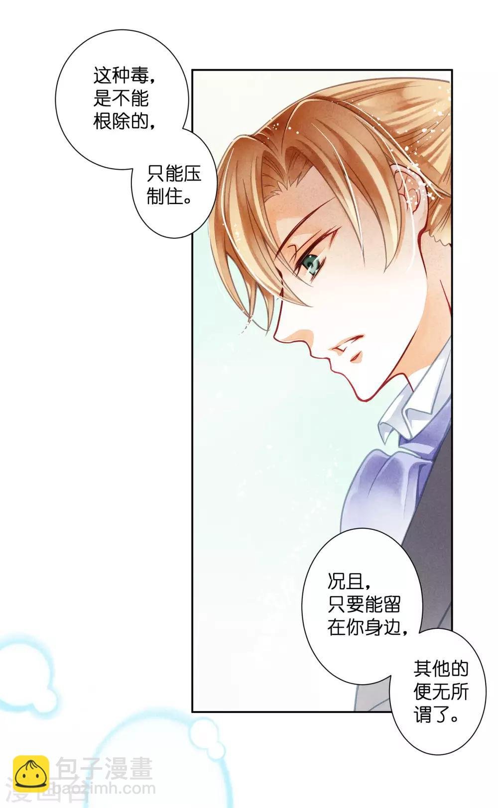第39话 小梅儿，我是为你而来