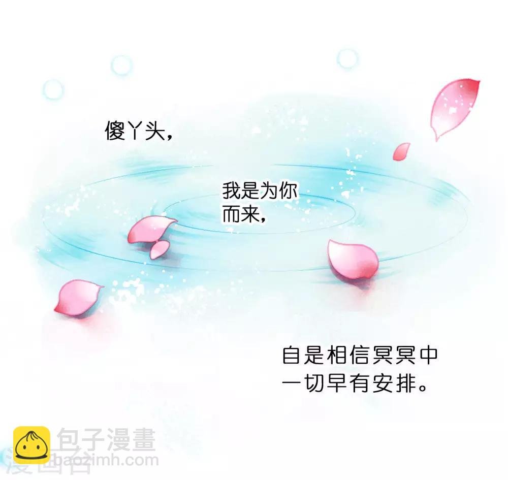 第39话 小梅儿，我是为你而来