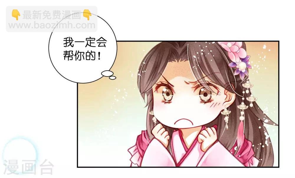 第39话 小梅儿，我是为你而来