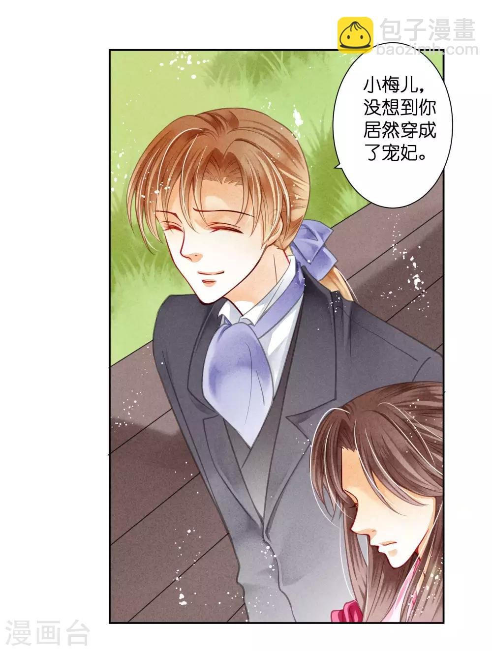 第39话 小梅儿，我是为你而来
