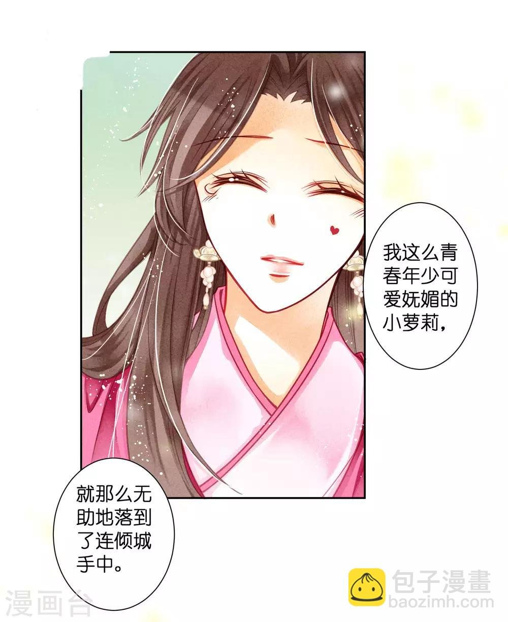 第39话 小梅儿，我是为你而来