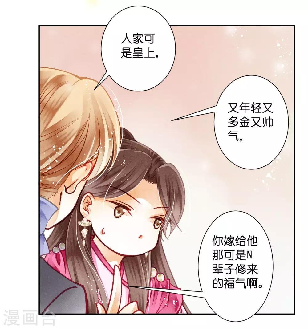 第39话 小梅儿，我是为你而来