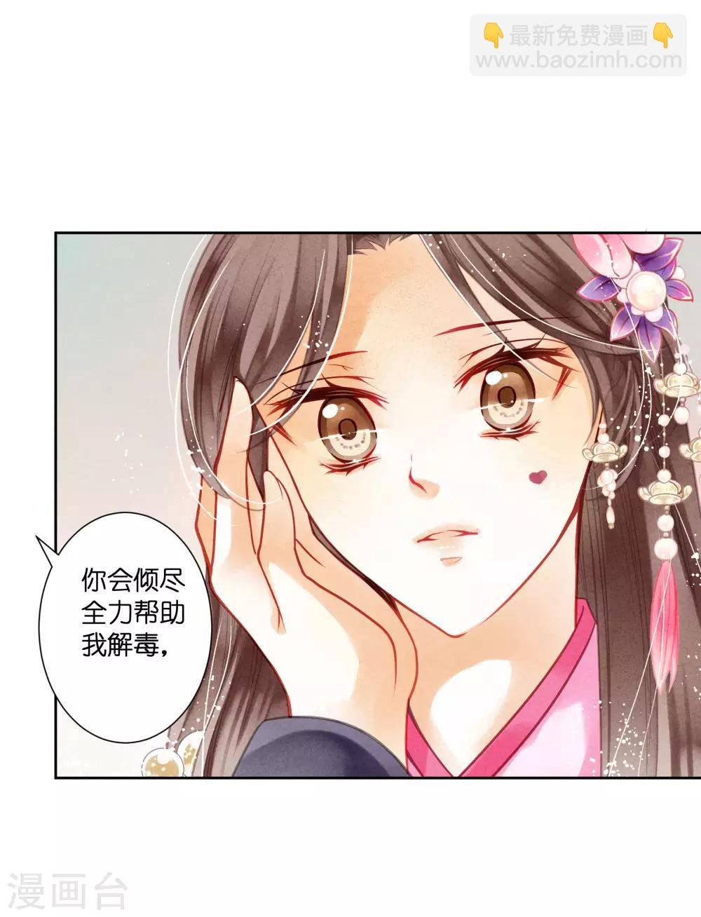 第39话 小梅儿，我是为你而来