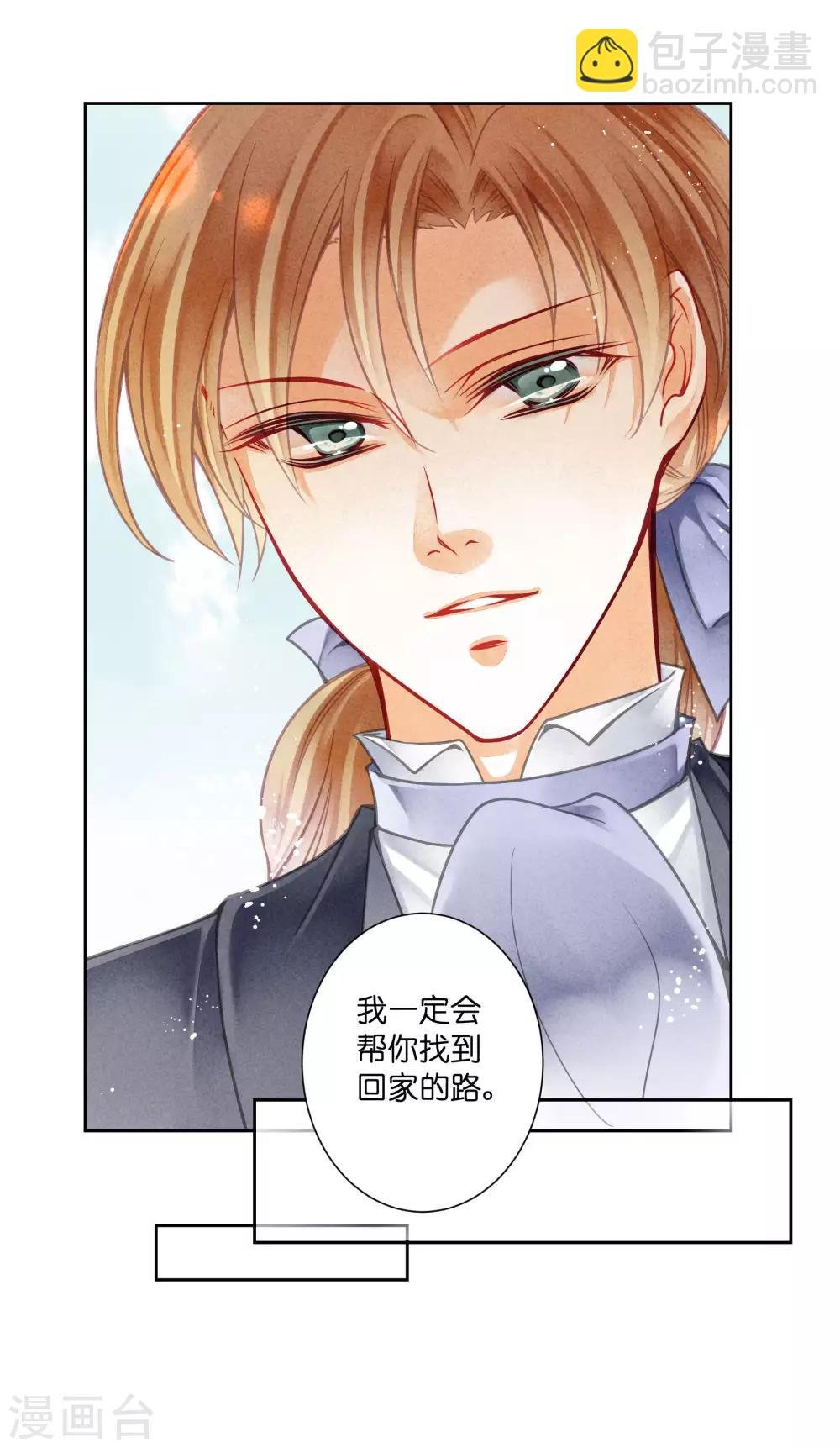 第39话 小梅儿，我是为你而来