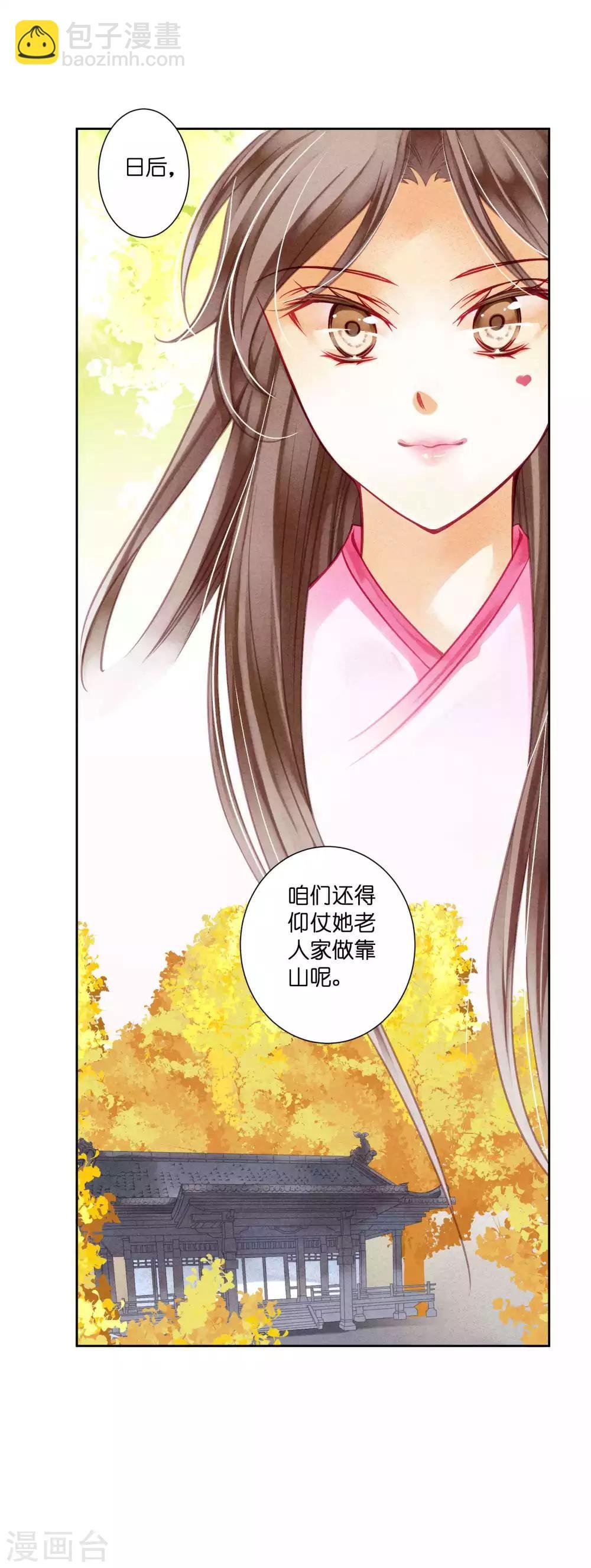 第39话 小梅儿，我是为你而来