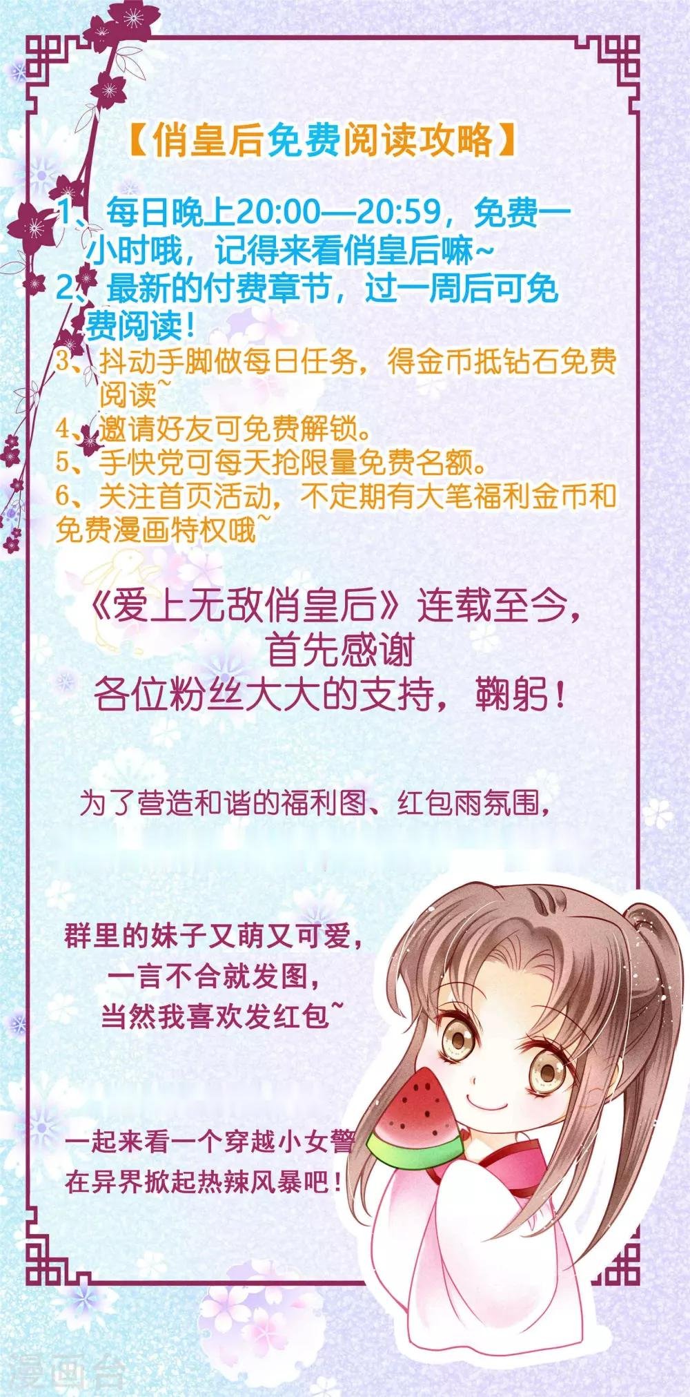第39话 小梅儿，我是为你而来