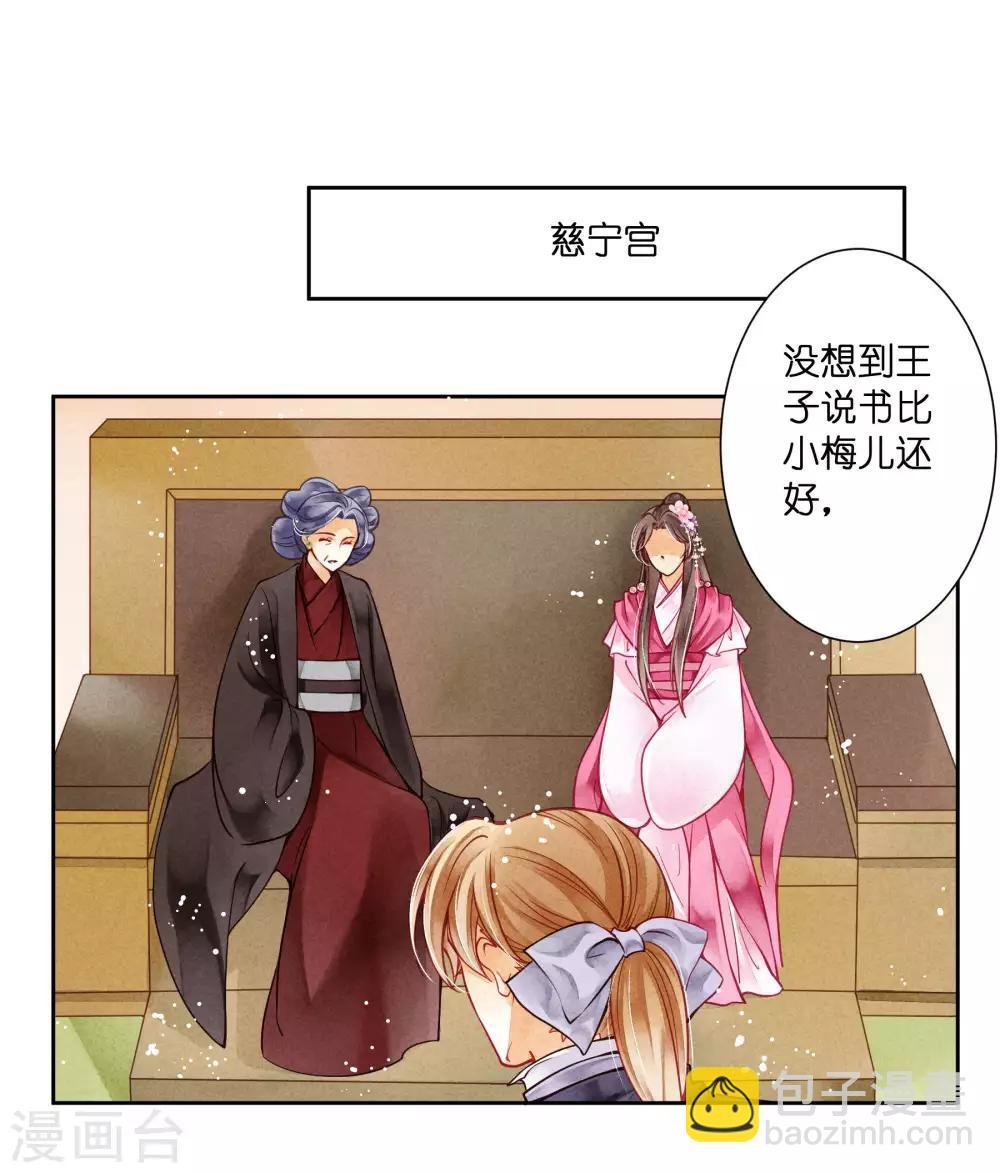第40话 原来是你推我落水的！