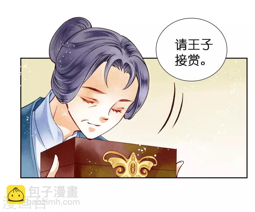 第40话 原来是你推我落水的！