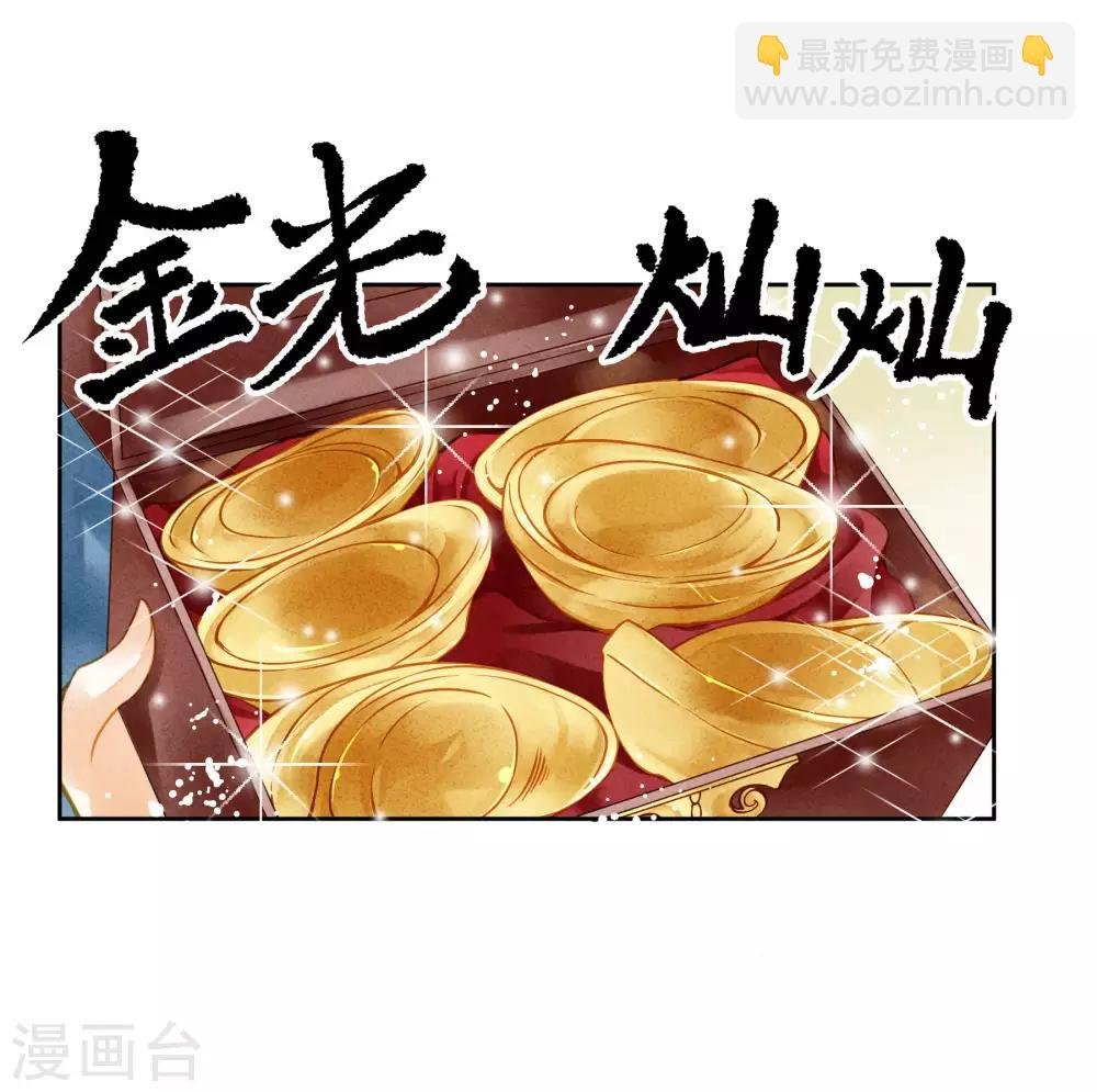 第40话 原来是你推我落水的！