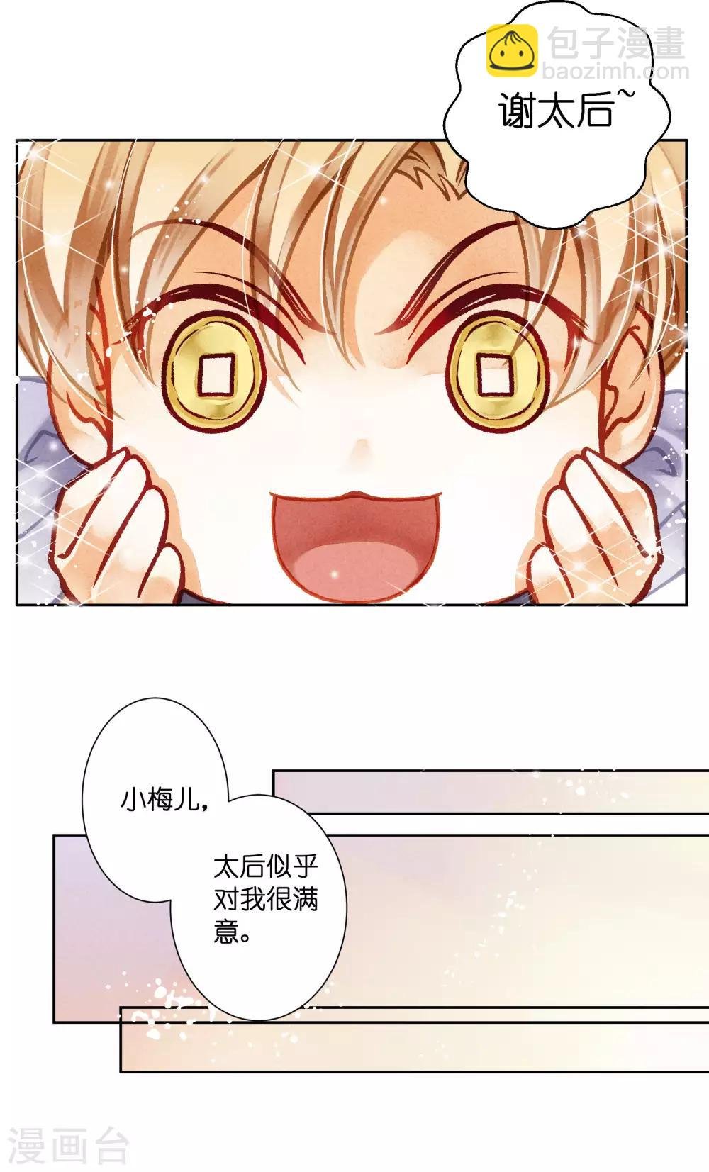 第40话 原来是你推我落水的！