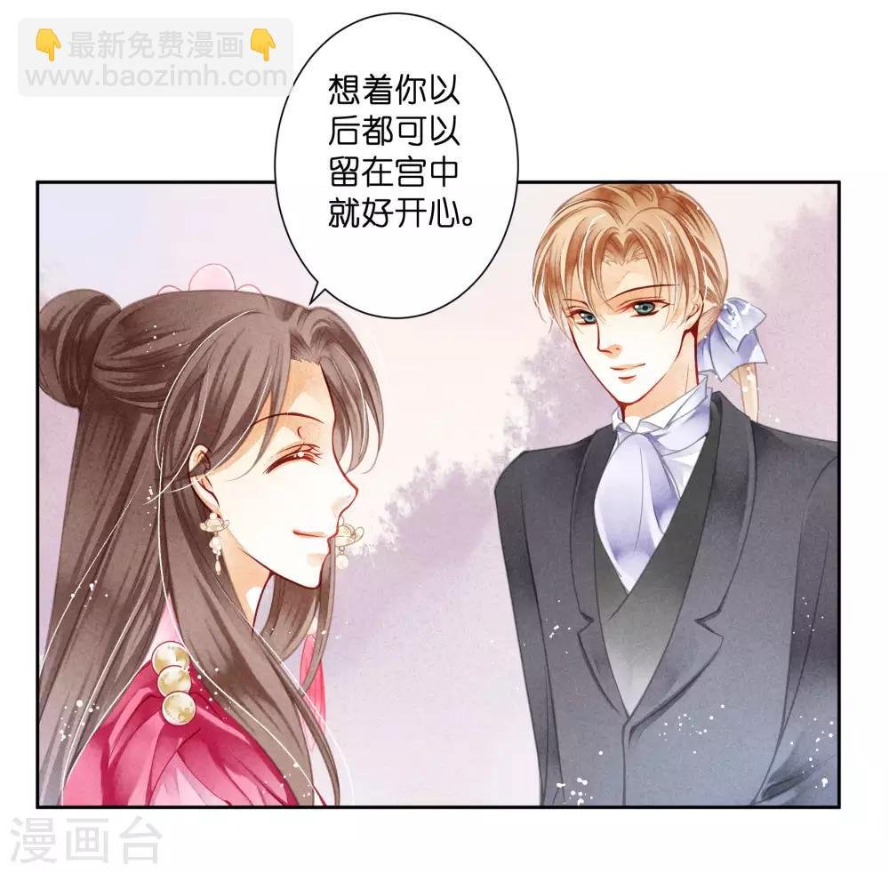 第40话 原来是你推我落水的！