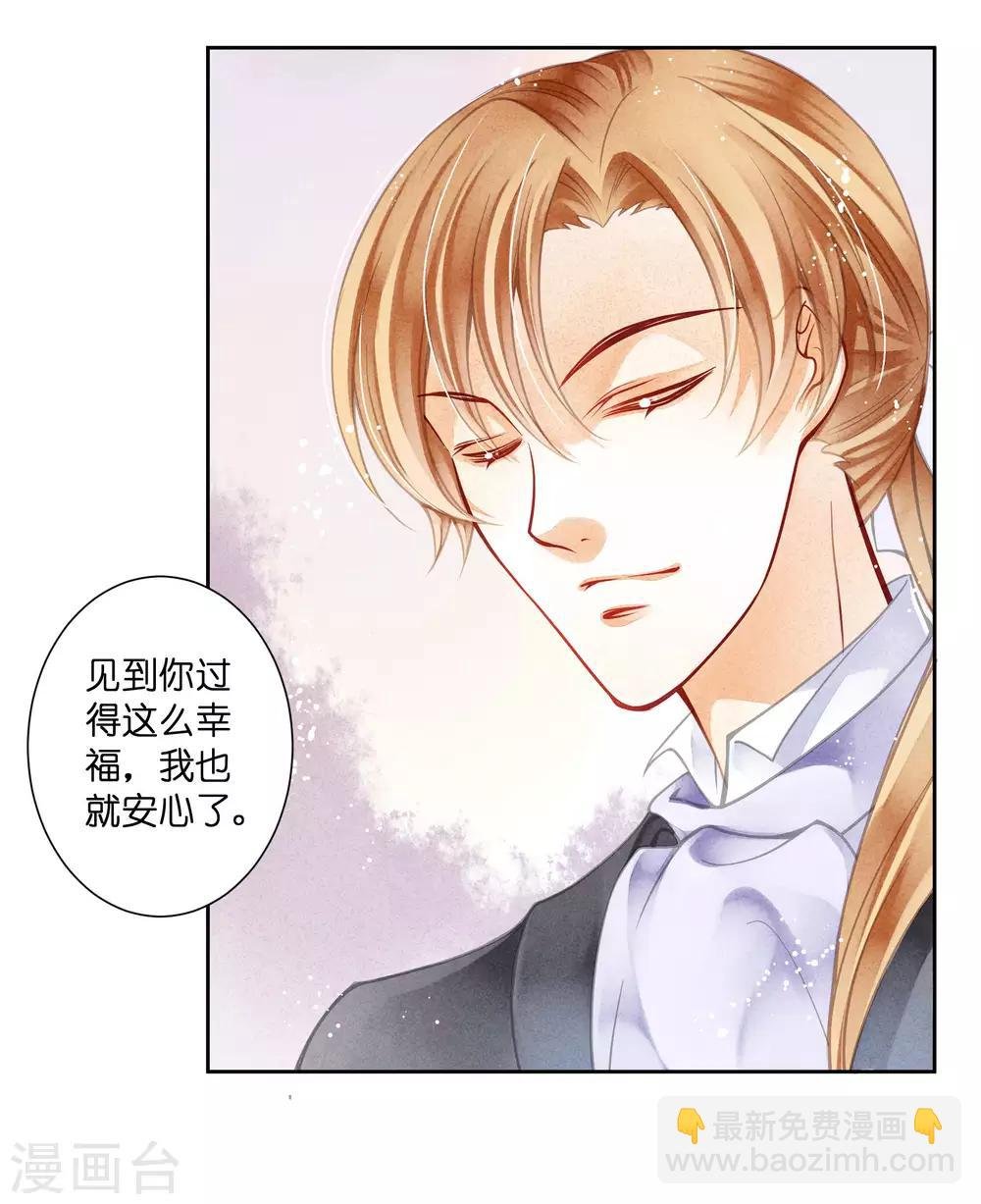第40话 原来是你推我落水的！