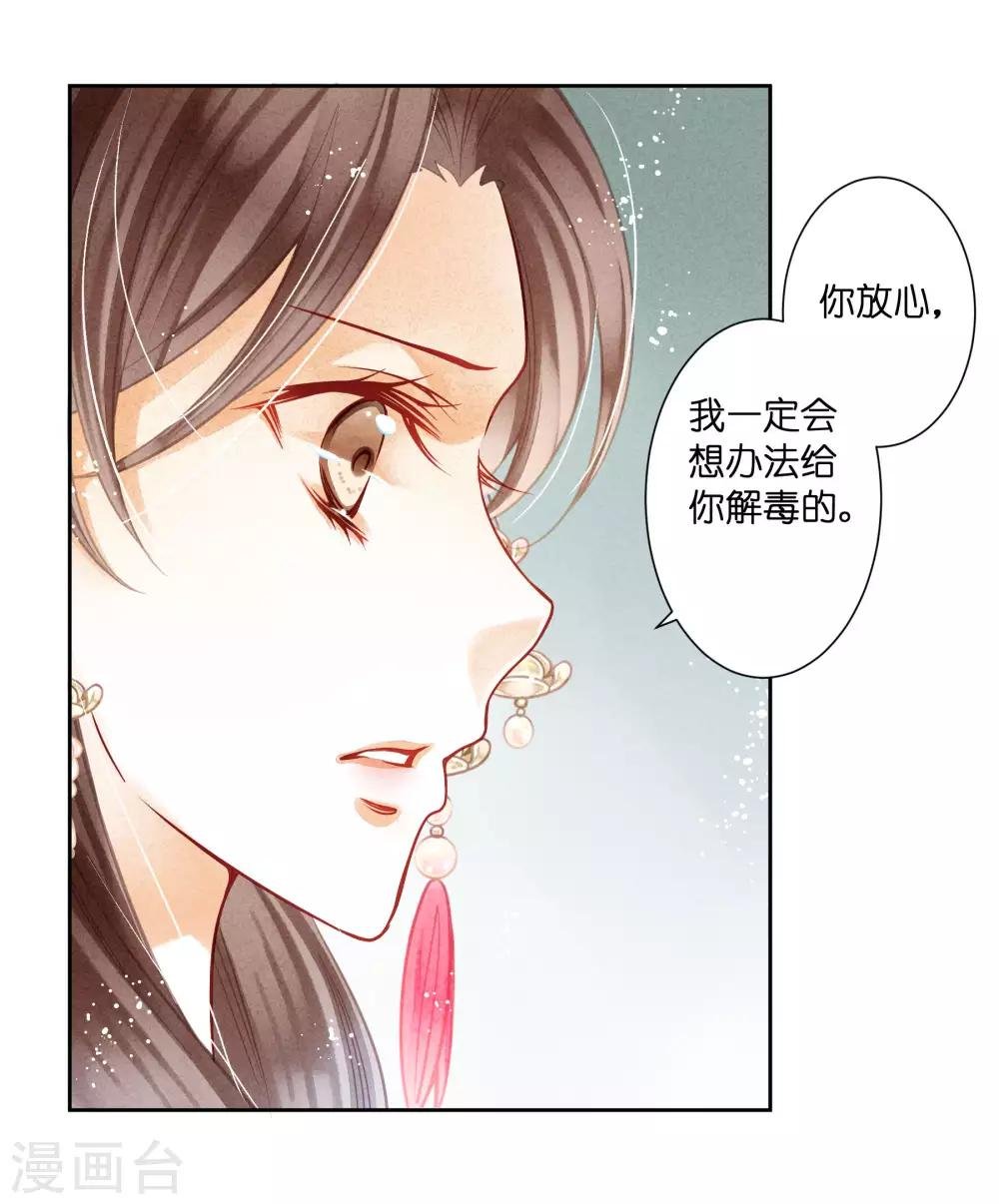 第40话 原来是你推我落水的！