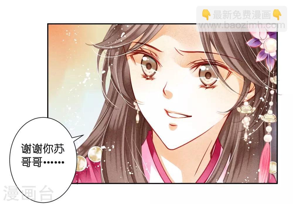 第40话 原来是你推我落水的！