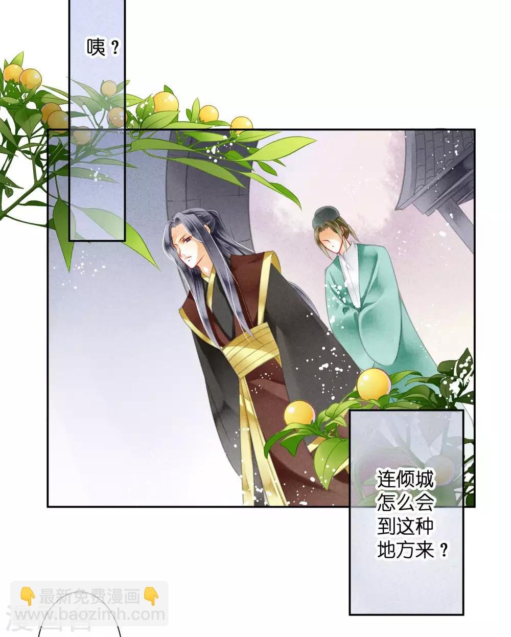 第40话 原来是你推我落水的！