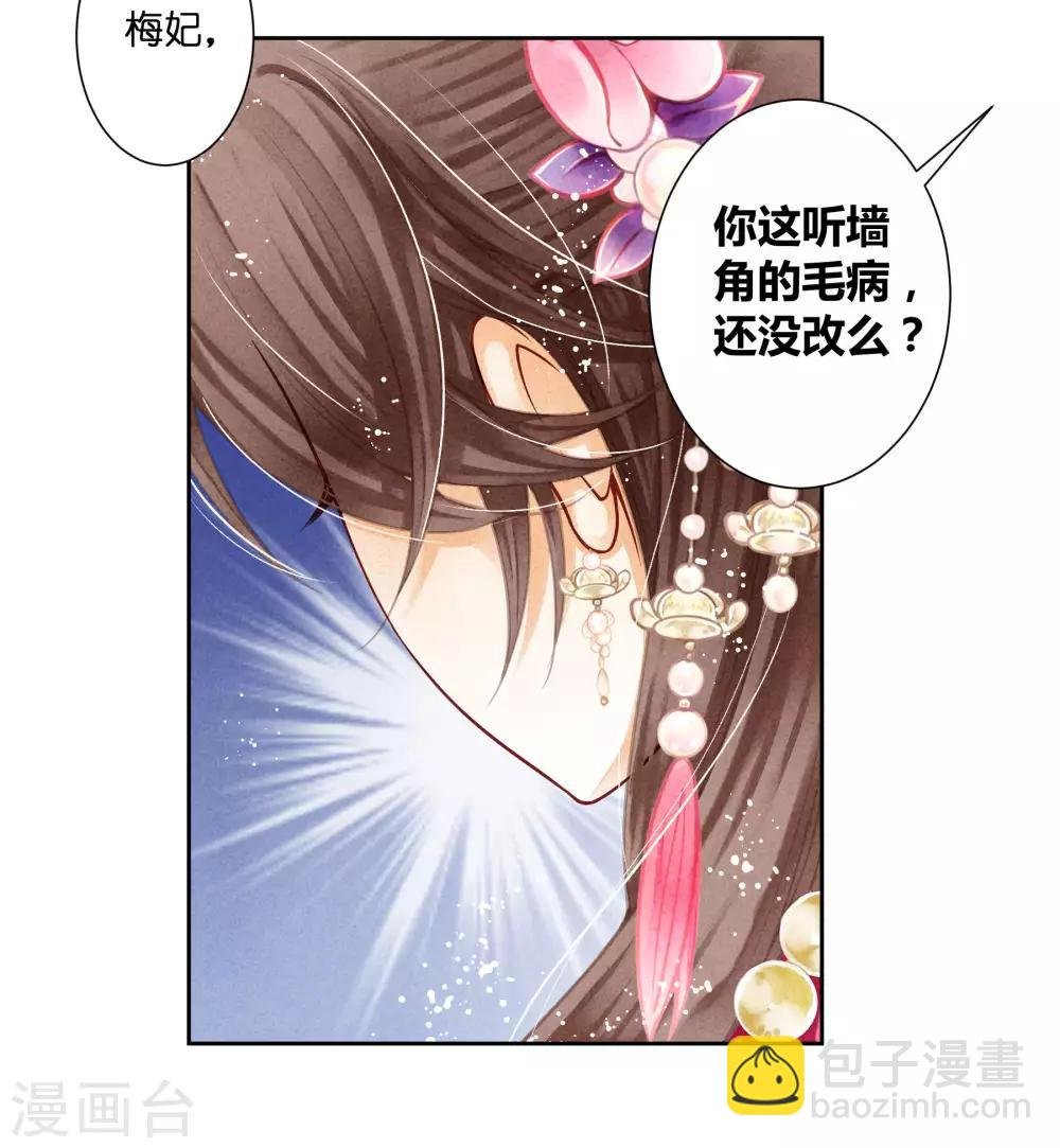 第40话 原来是你推我落水的！