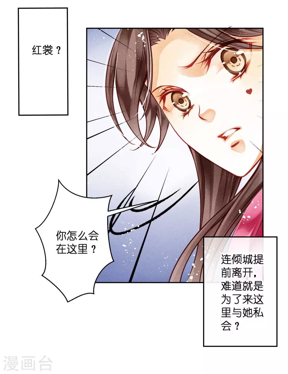 第40话 原来是你推我落水的！
