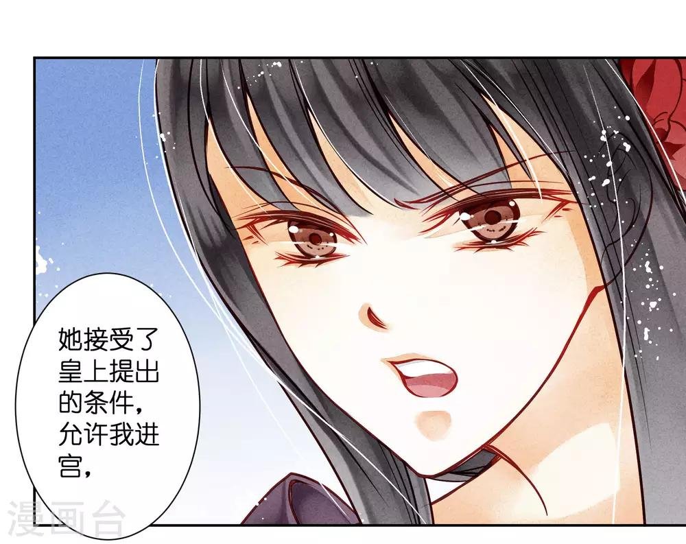 第40话 原来是你推我落水的！