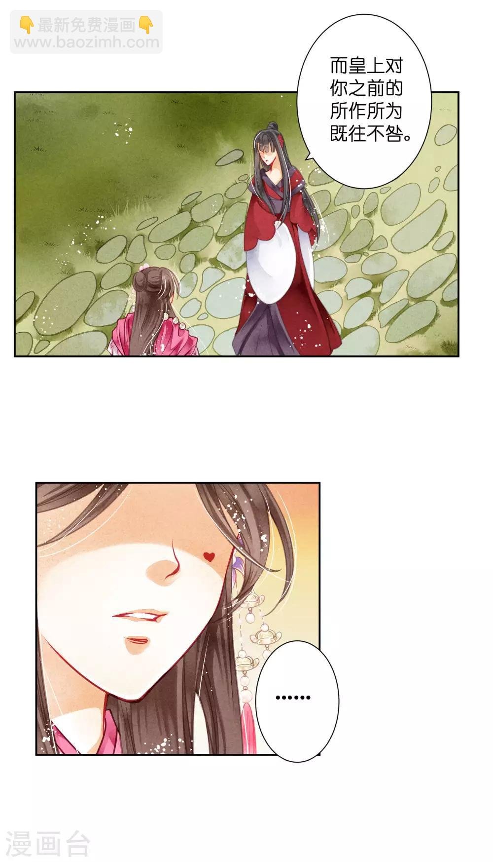 第40话 原来是你推我落水的！