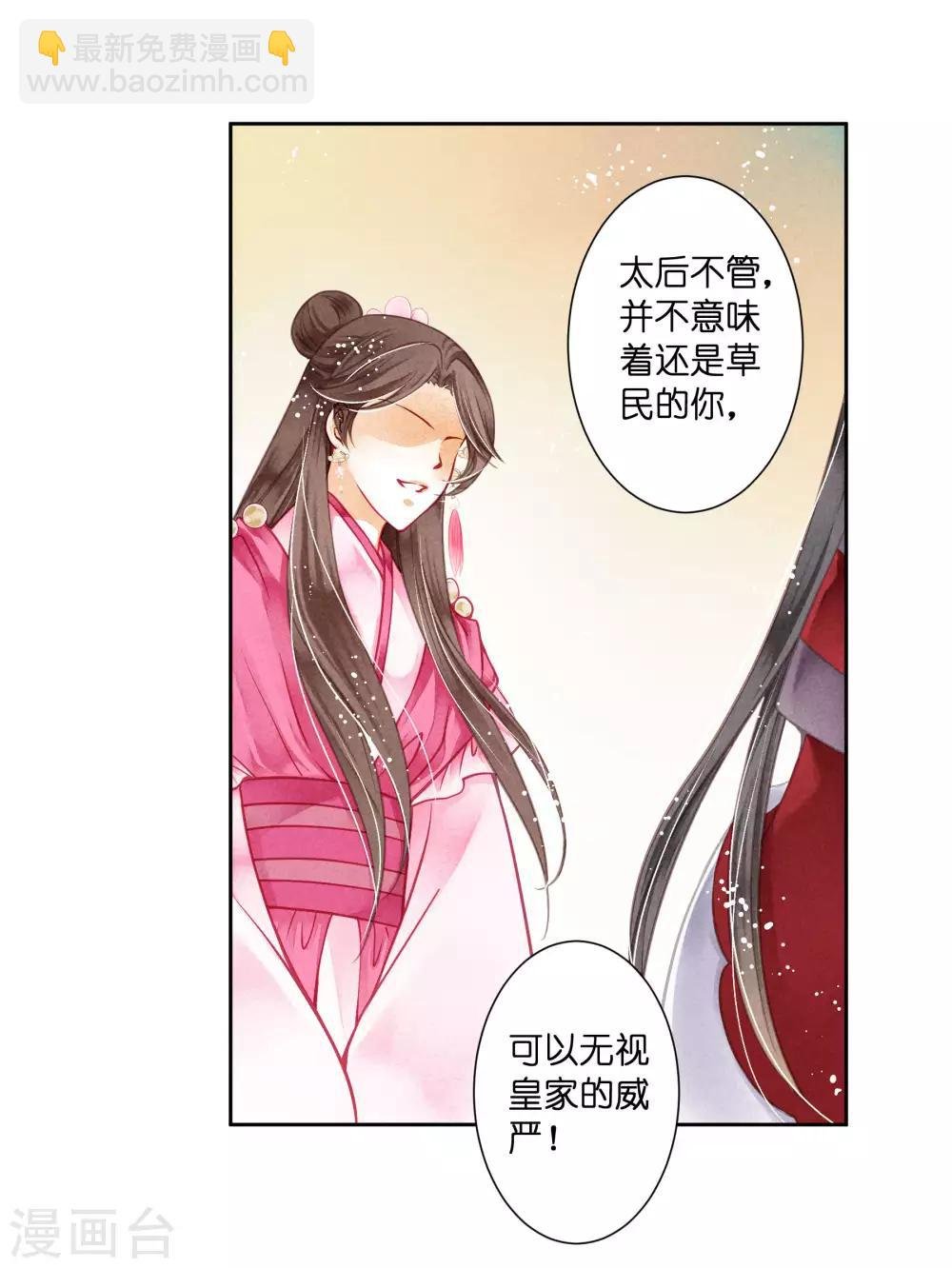 第40话 原来是你推我落水的！