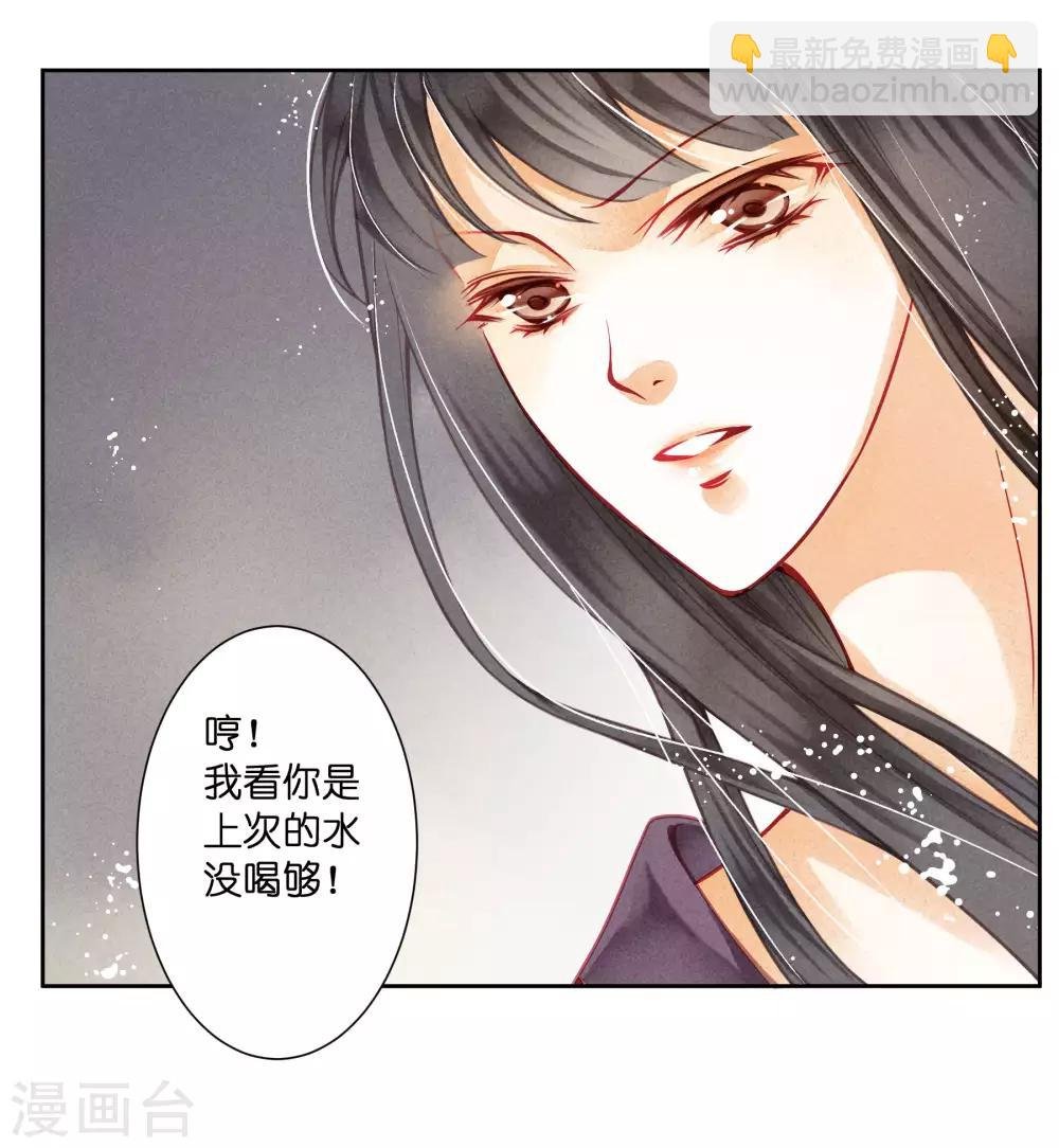第40话 原来是你推我落水的！